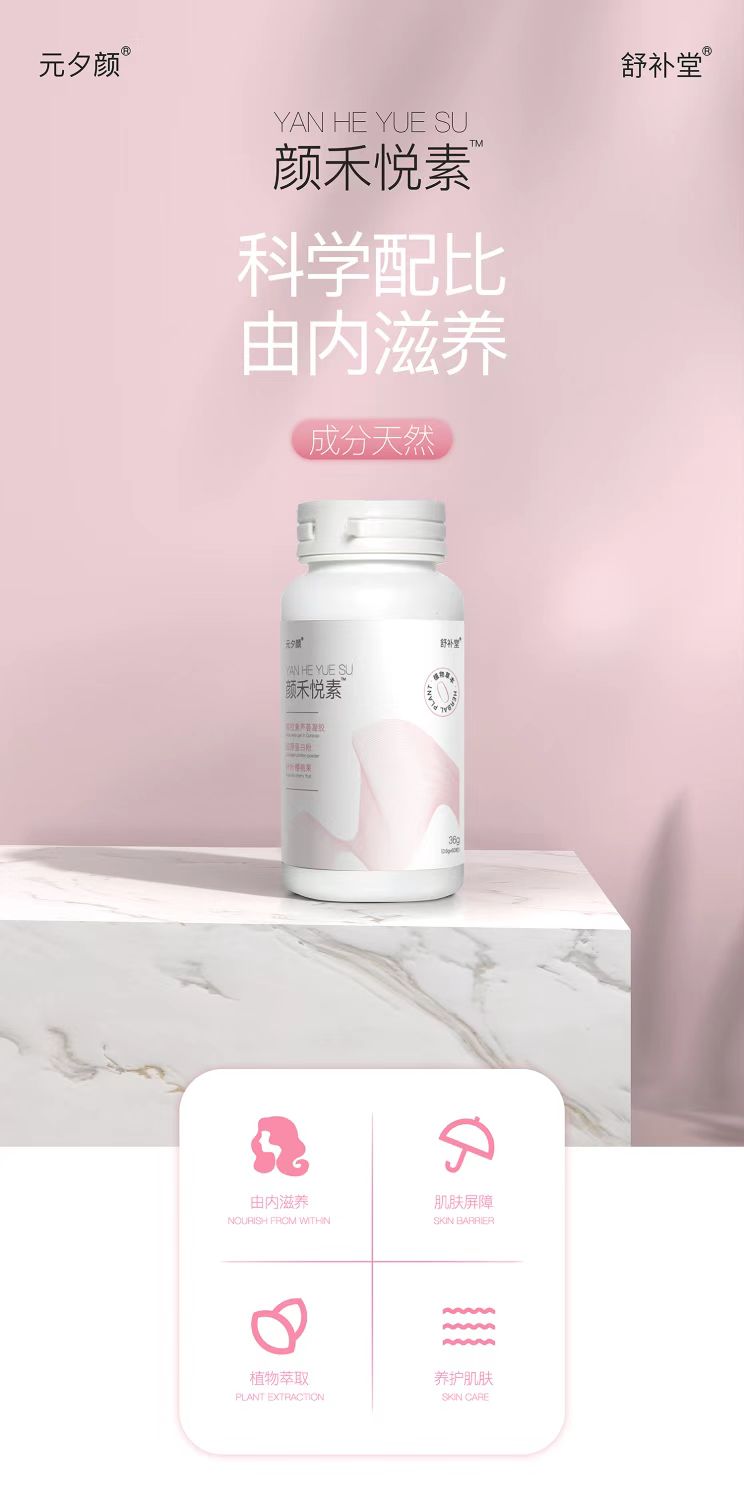 颜禾悦素1.jpg