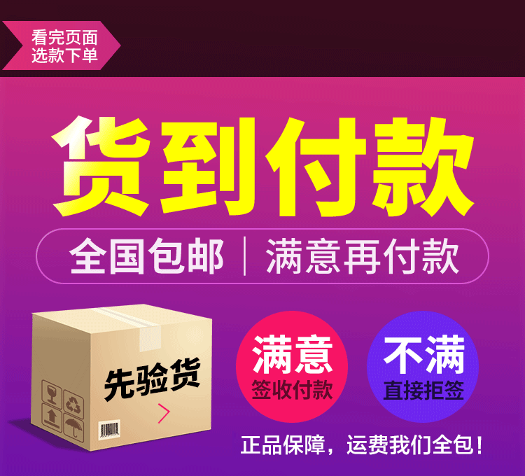 颜禾悦素货到付款.gif